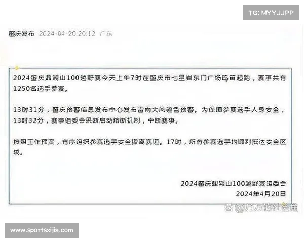 雪窦山赛事创外媒传播新纪录 9条短视频打破文化壁垒引全球关注 雪窦山赛事创外媒传播新纪录 9条短视频打破文化壁垒引全球关注